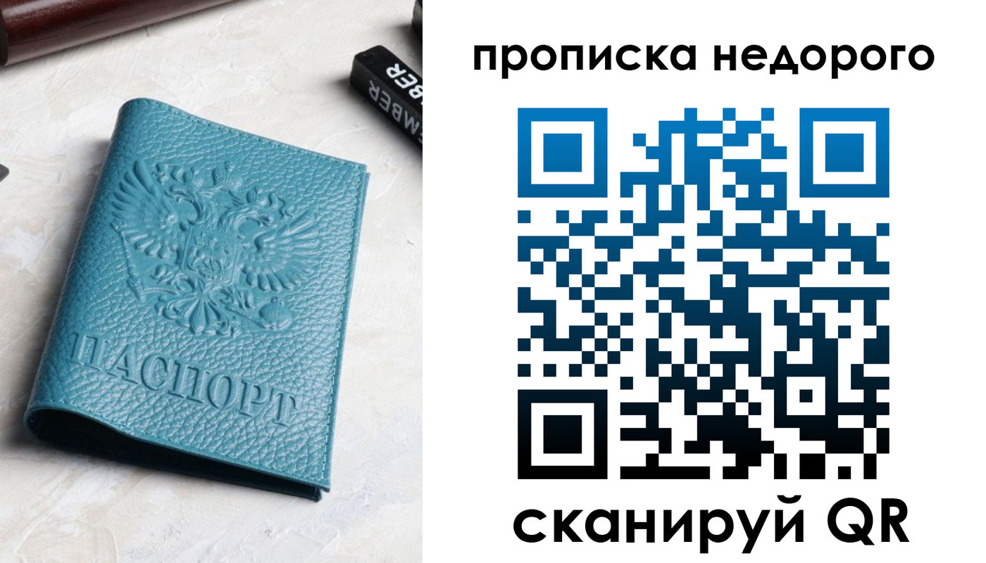 прописка от собственника в Бугульме