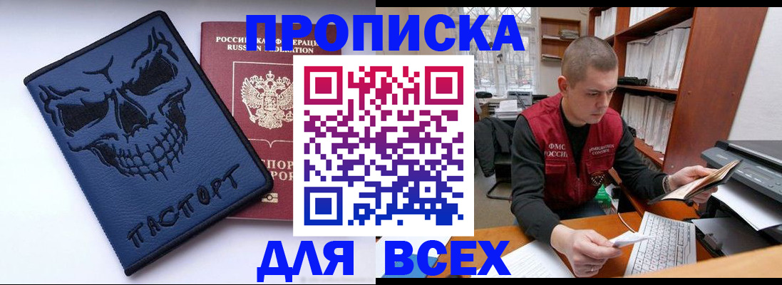 временная регистрация гарантия в Бугульме